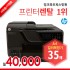 HP Officejet Pro 8600 프리미엄