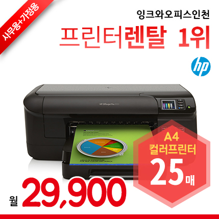 HP Officejet Pro 8100