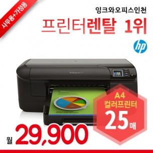 HP Officejet Pro 8100