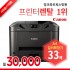 캐논 MAXIFY MB5390