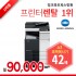 코니카미놀타 Bizhub 042dn