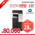 코니카미놀타 bizhub128 흑백디지털복합기
