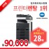 코니카미놀타 bizhub028DN