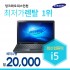 삼성 i5 NT200 중급노트북대여 (1일기준)(메모리4GB, SSD128GB장착)