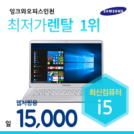 삼성 노트북 듀얼코어(1일기준)