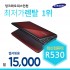 삼성노트북 SENS R530 (1일기준)