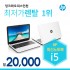 HP i5 노트북대여