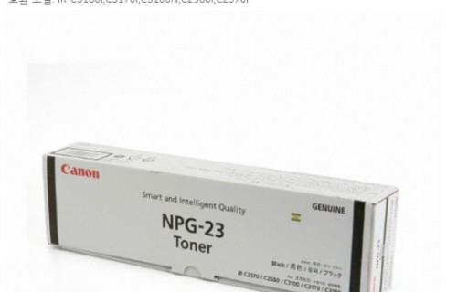 캐논 NPG-23 정품토너 / 색상:검정 / iR-C3180i, C2570i,C3100N,C2580i,C2570i
