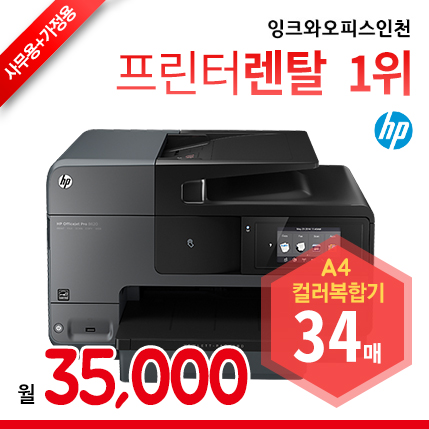 HP Officejet Pro 8620