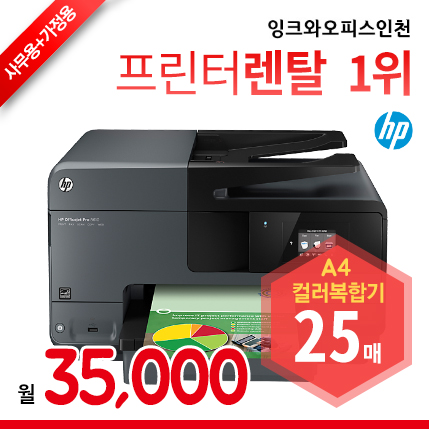 HP Officejet Pro 8610