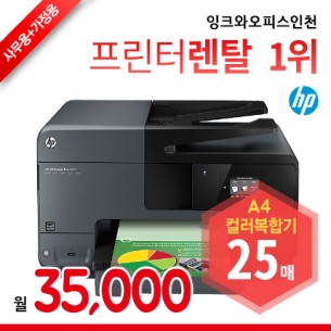 HP Officejet Pro 8610