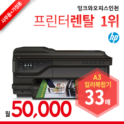 HP Officejet Pro 7612