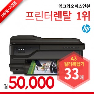 HP Officejet Pro 7612