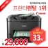 캐논 MAXIFY MB2720